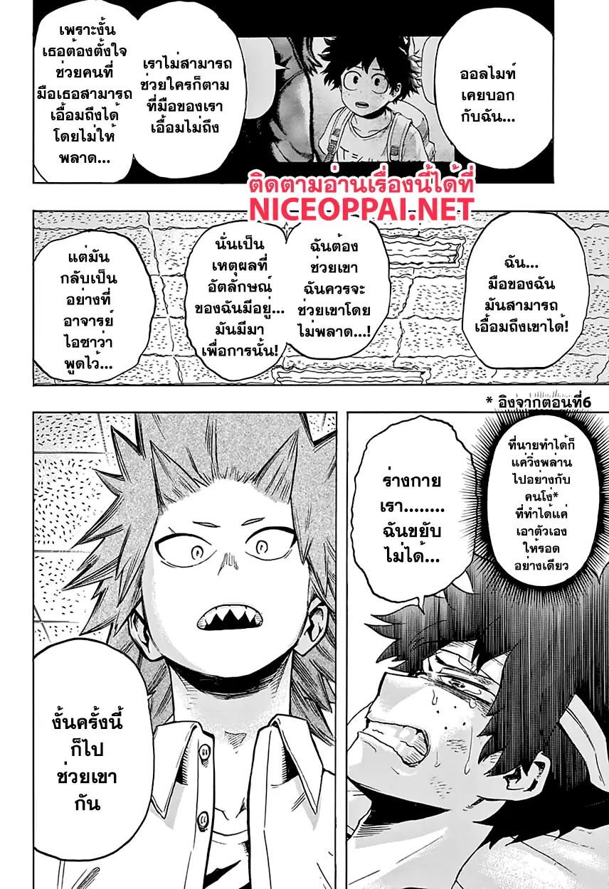 หน้า 14 จาก 19