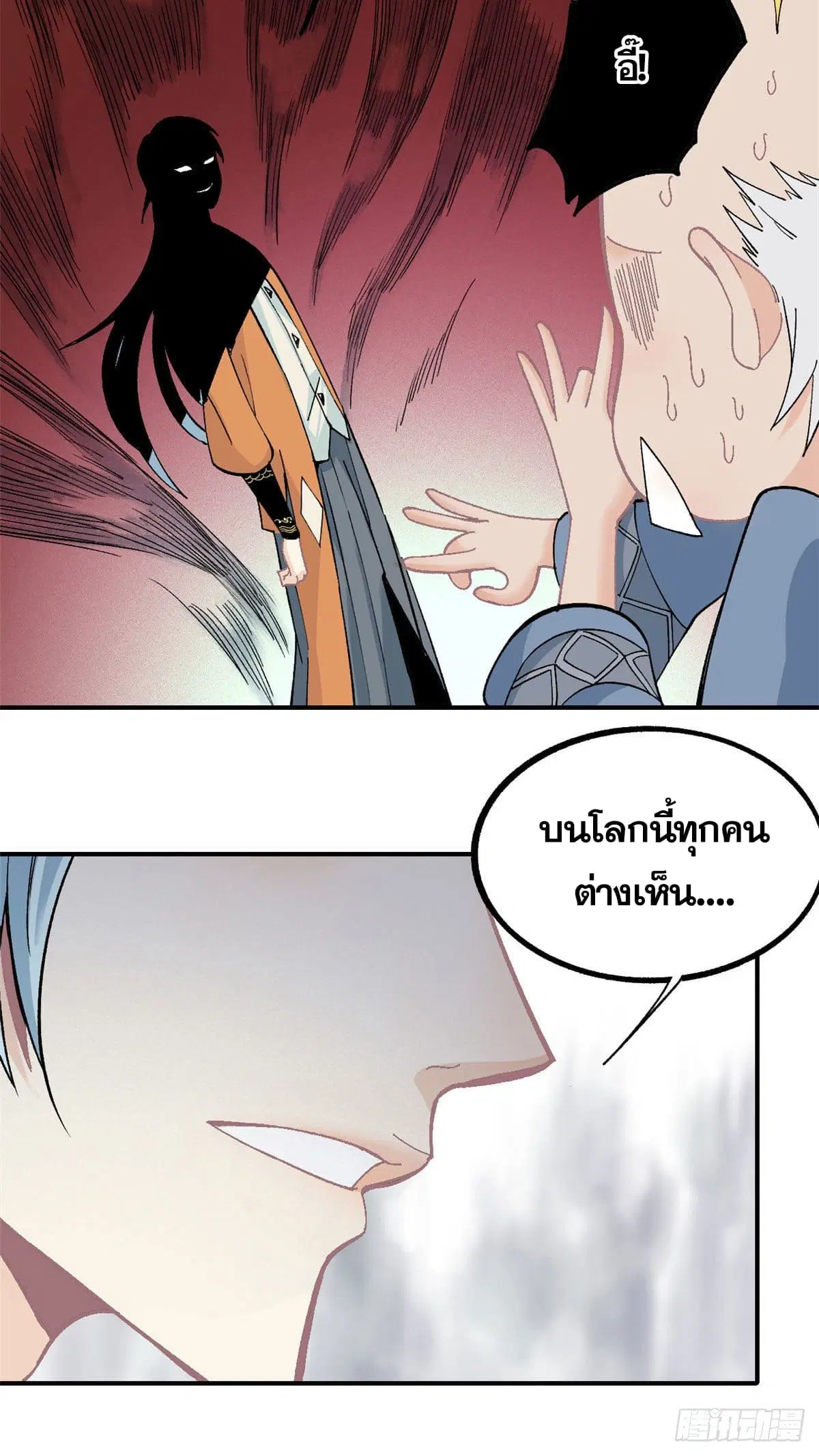 หน้า 16 จาก 53