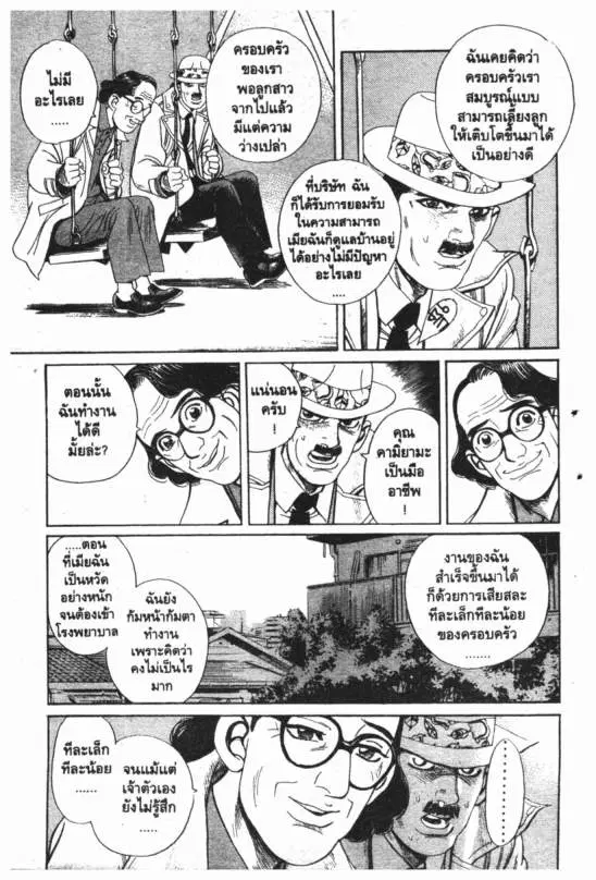 หน้า 12 จาก 20