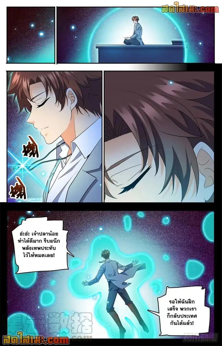 หน้า 7 จาก 14