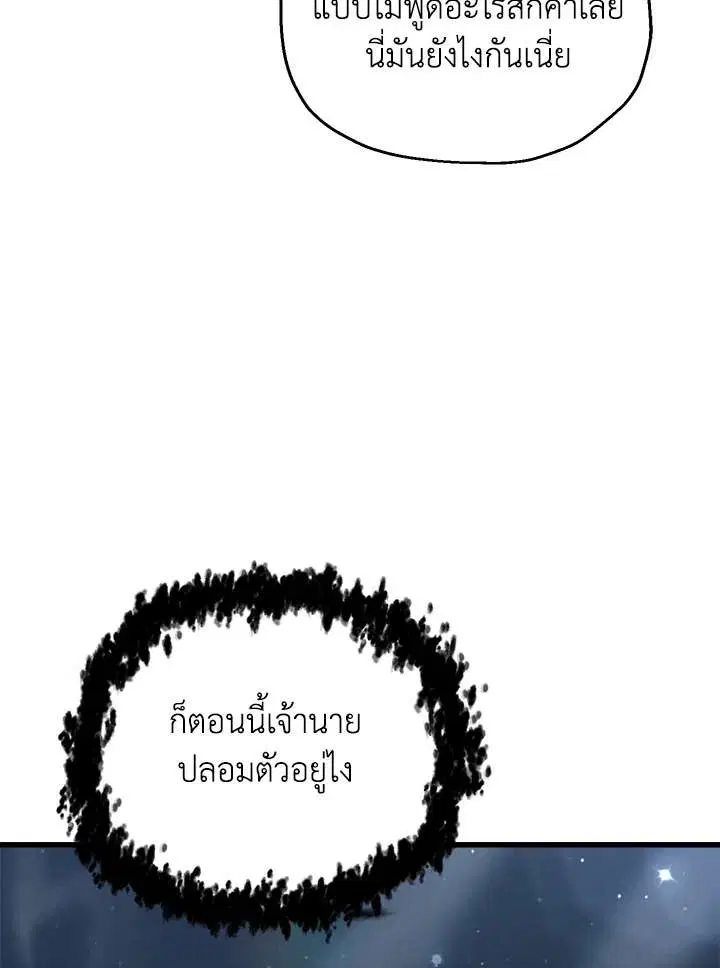 หน้า 101 จาก 103