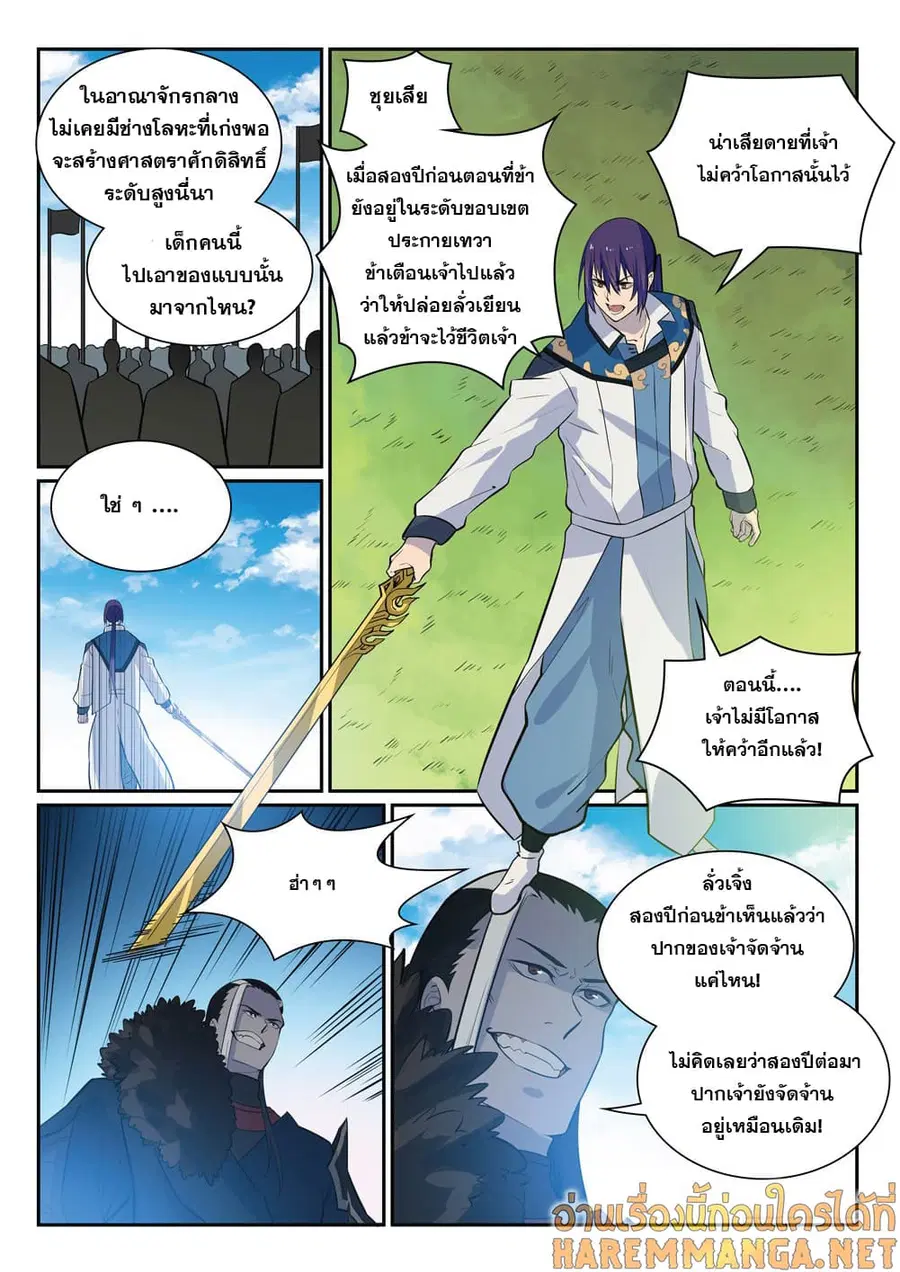 หน้า 2 จาก 17