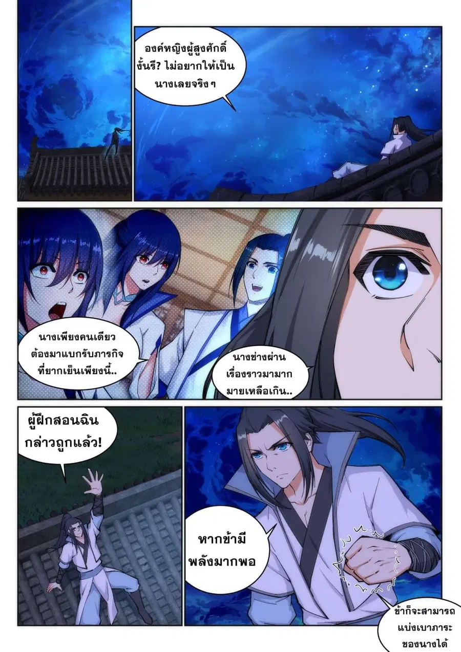 หน้า 2 จาก 12