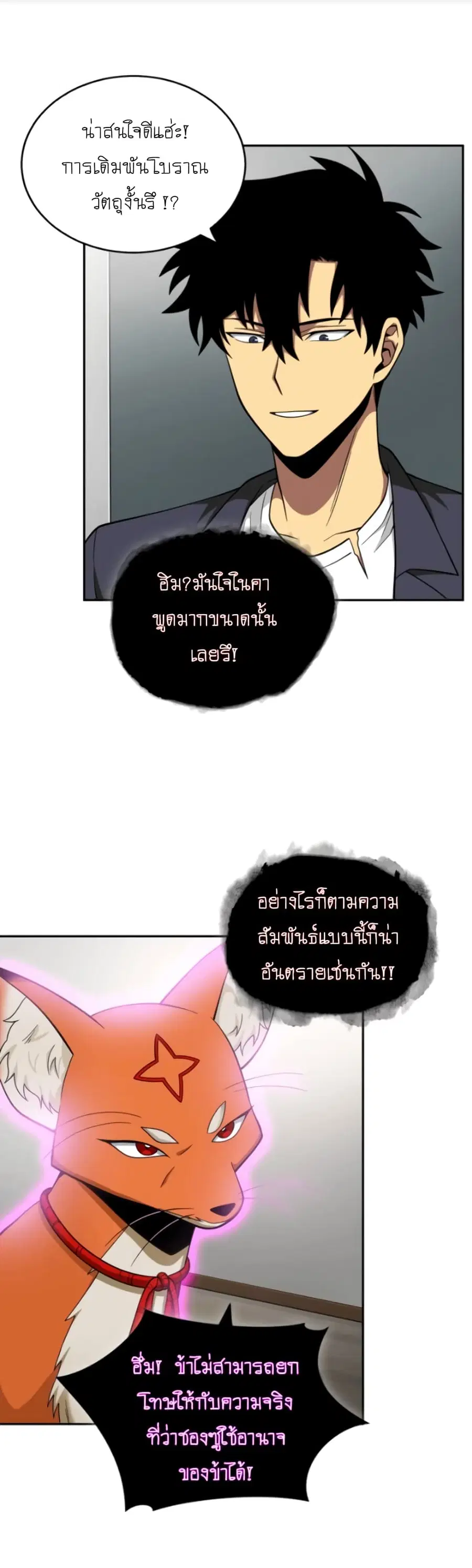 หน้า 33 จาก 42