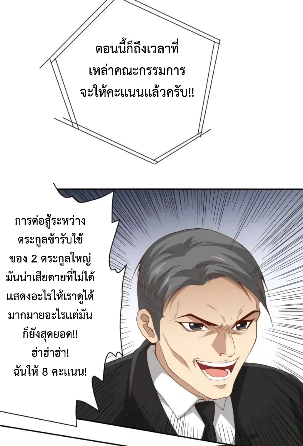 หน้า 45 จาก 53