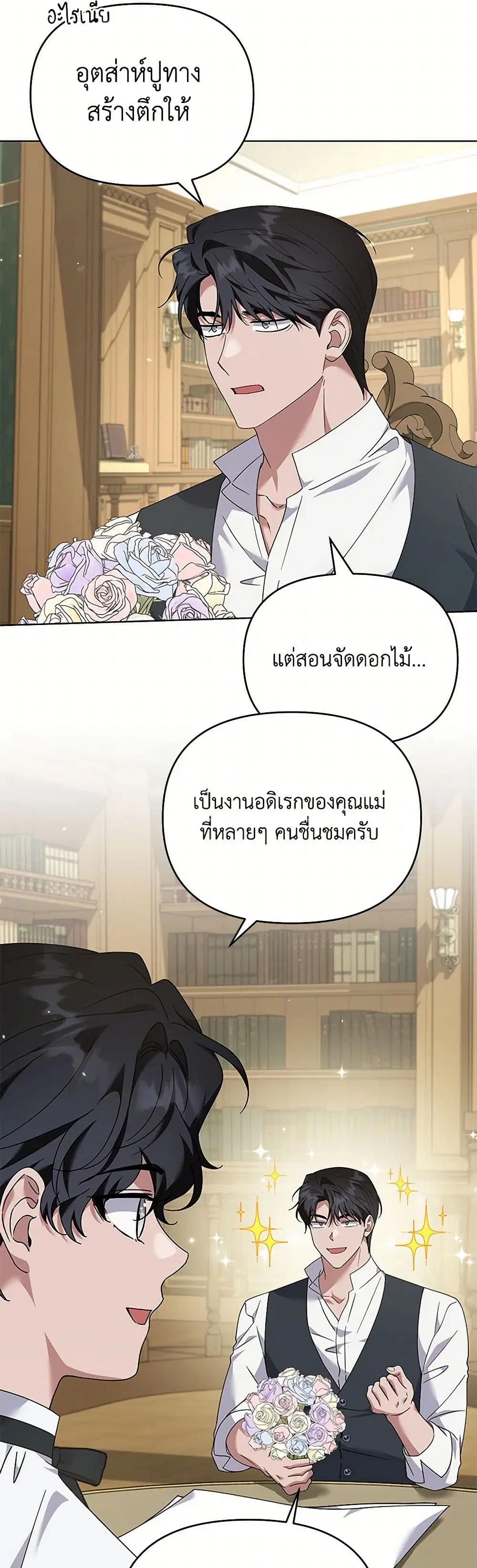 หน้า 7 จาก 36