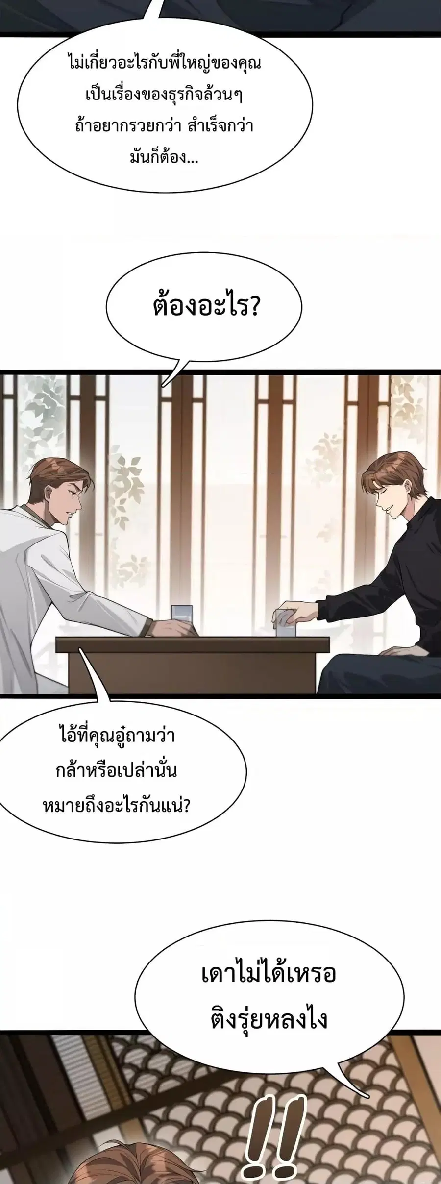 หน้า 14 จาก 32