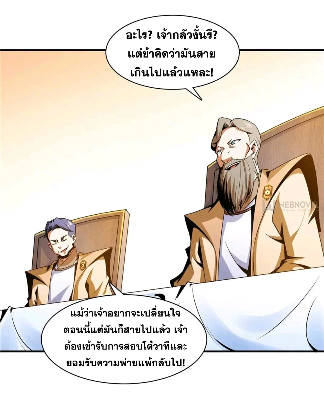 หน้า 7 จาก 32