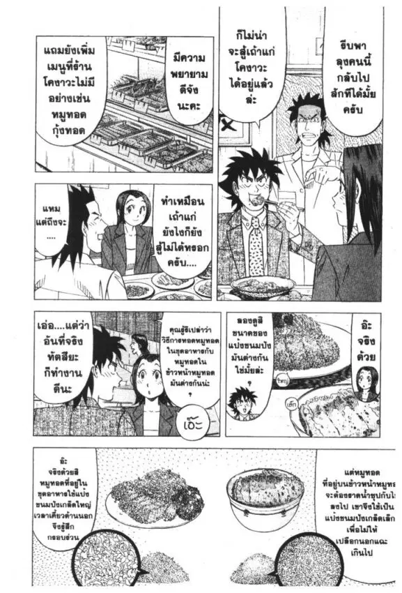 หน้า 2 จาก 23