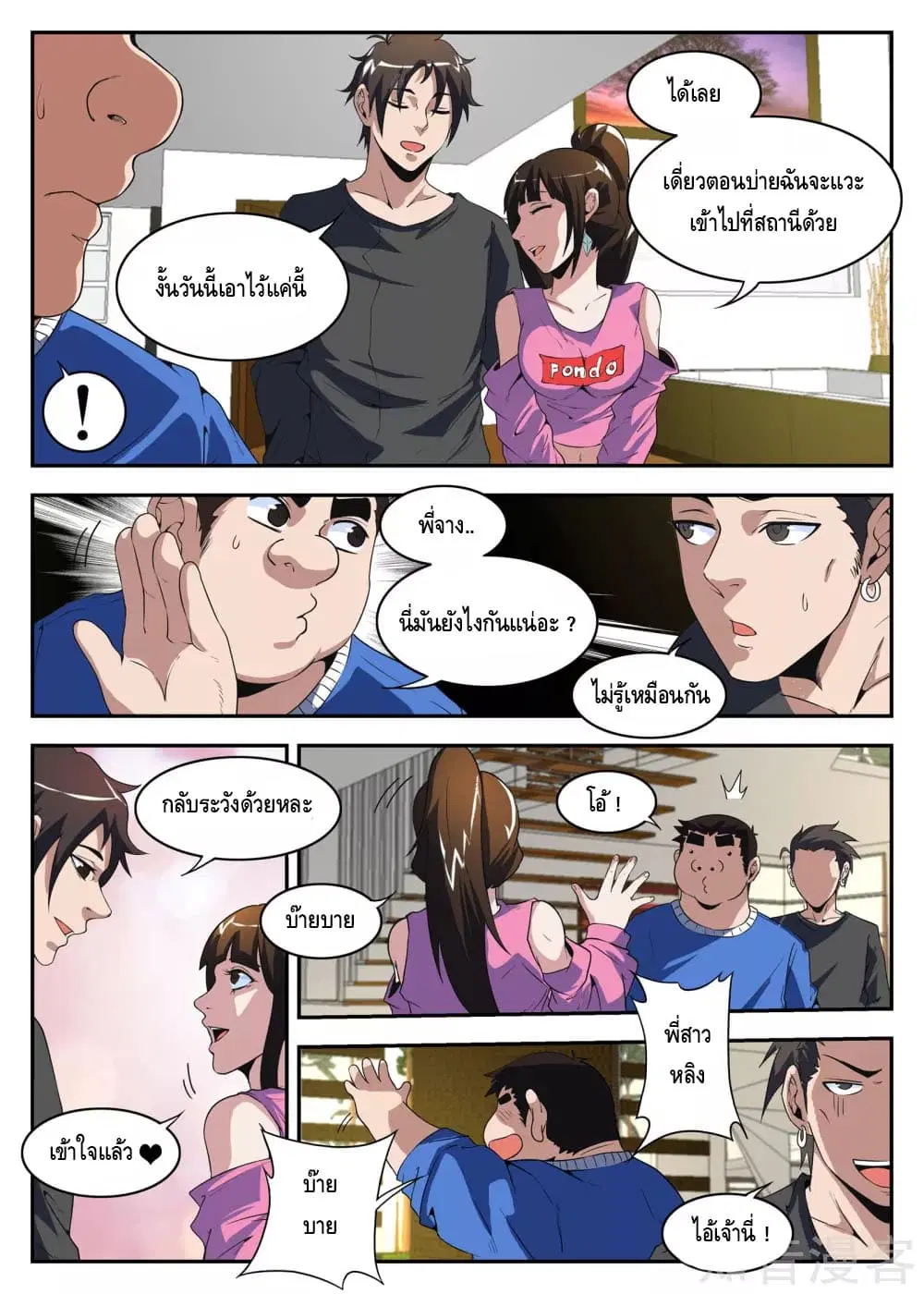 หน้า 8 จาก 11