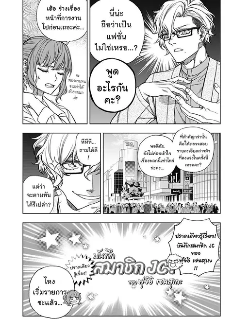 หน้า 5 จาก 20