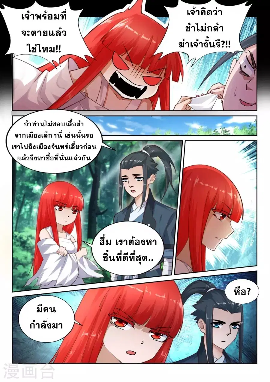 หน้า 8 จาก 13