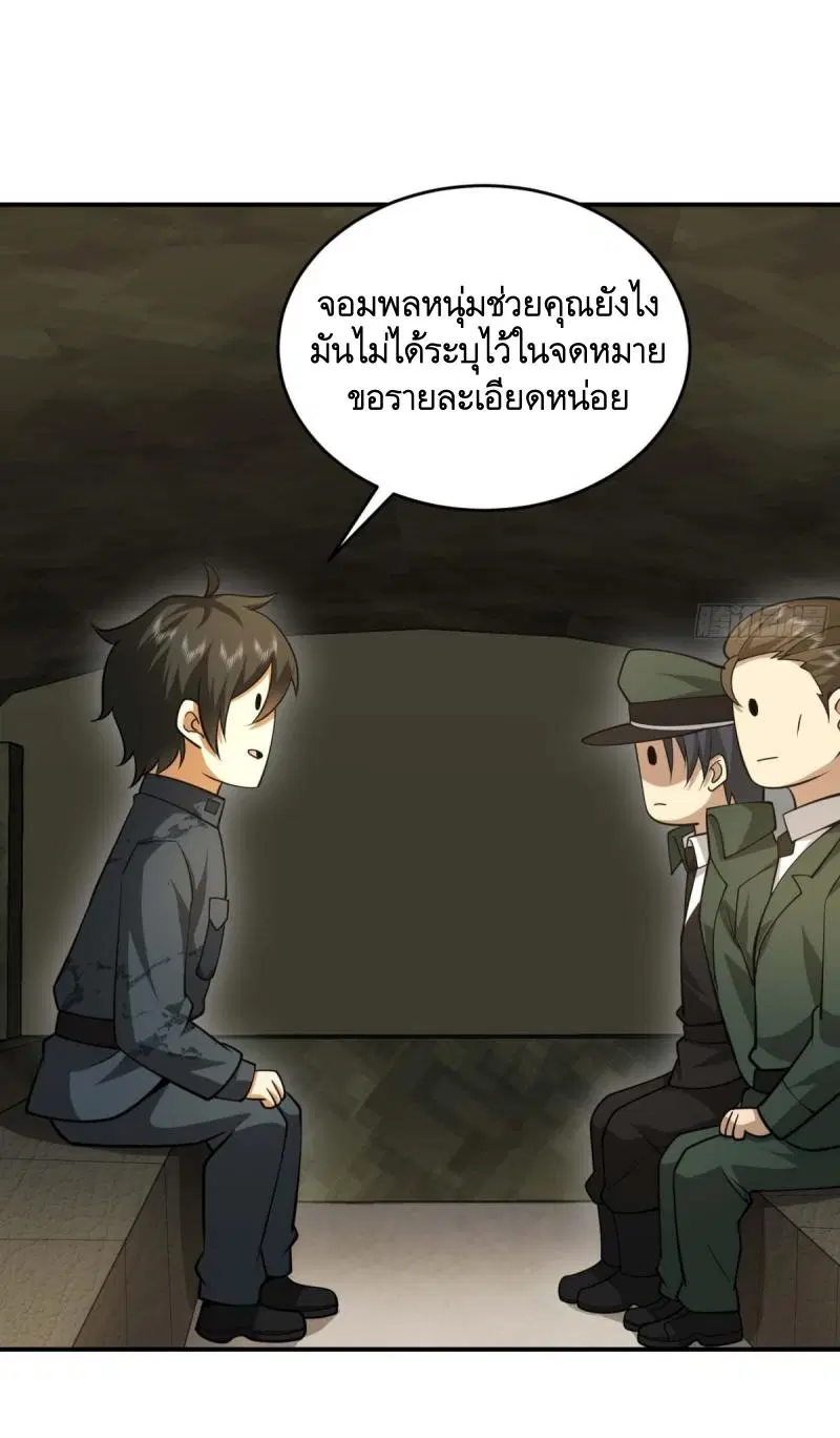 หน้า 19 จาก 51