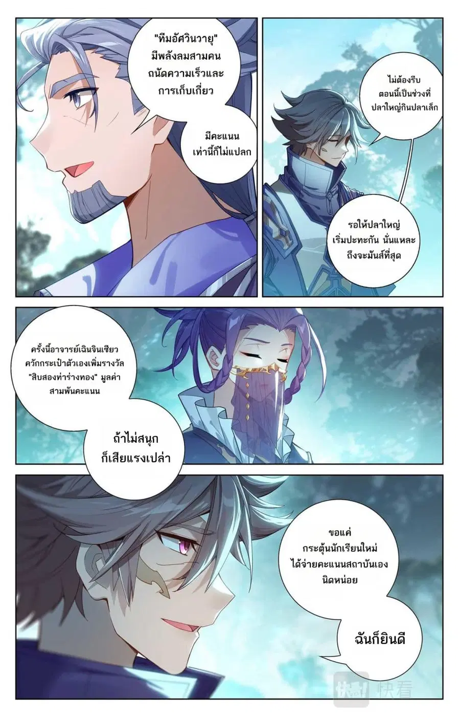 หน้า 14 จาก 16