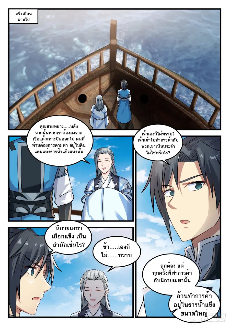 หน้า 2 จาก 14