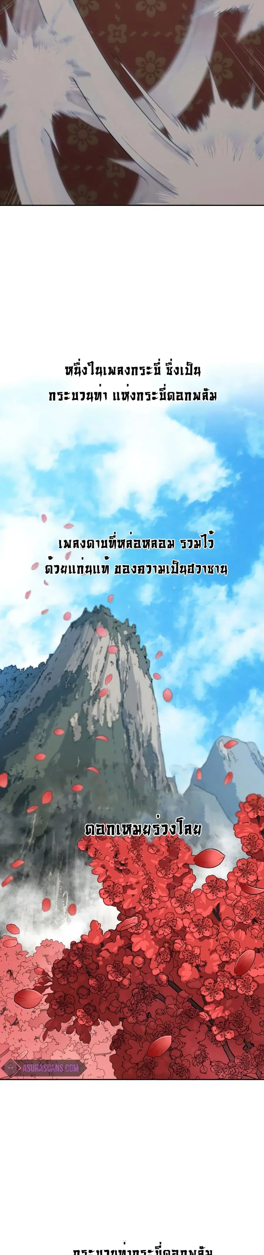 หน้า 29 จาก 40