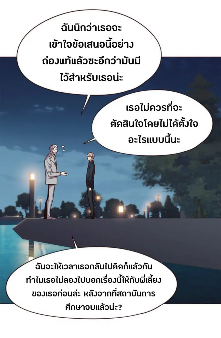 หน้า 69 จาก 86