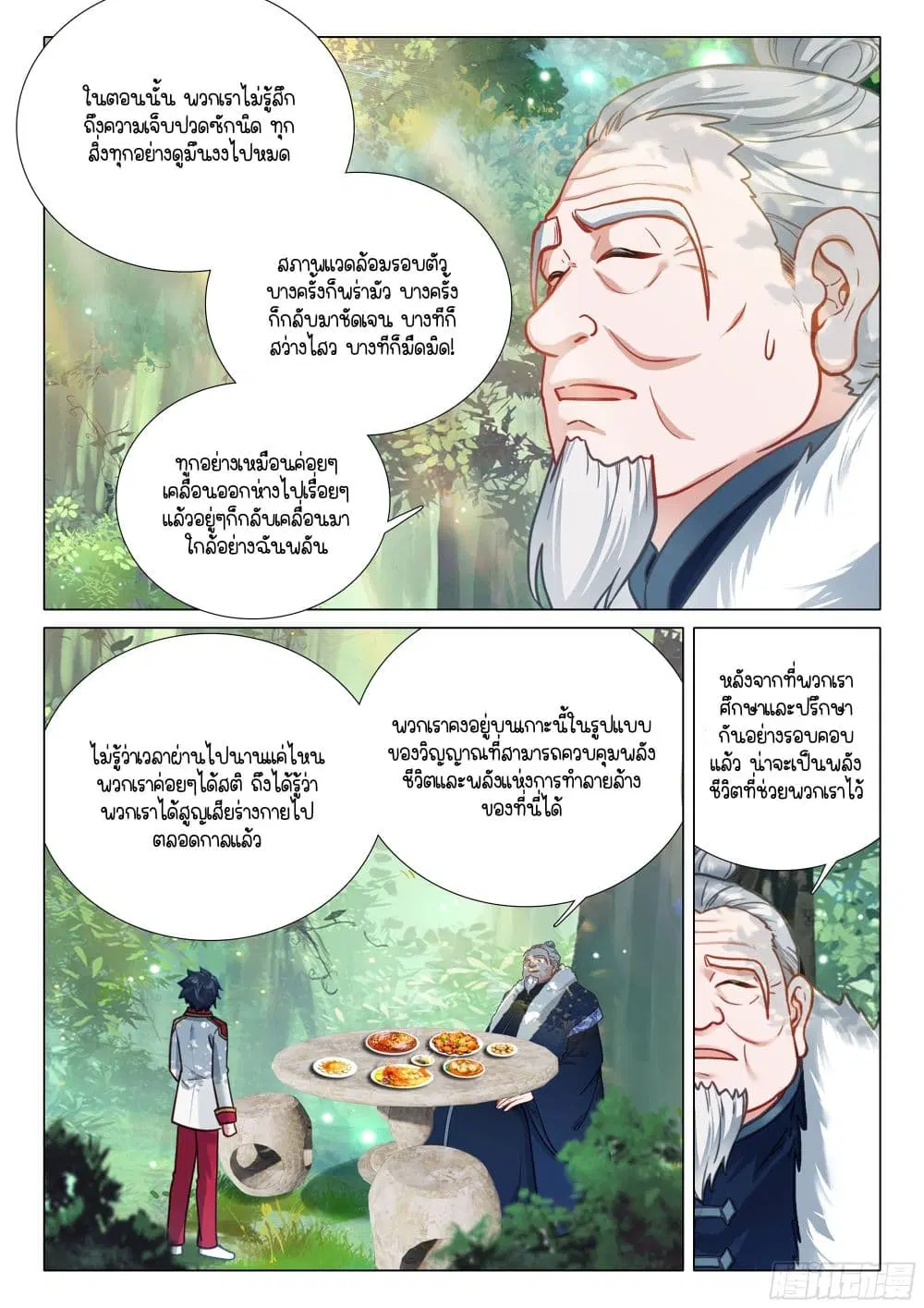 หน้า 13 จาก 17