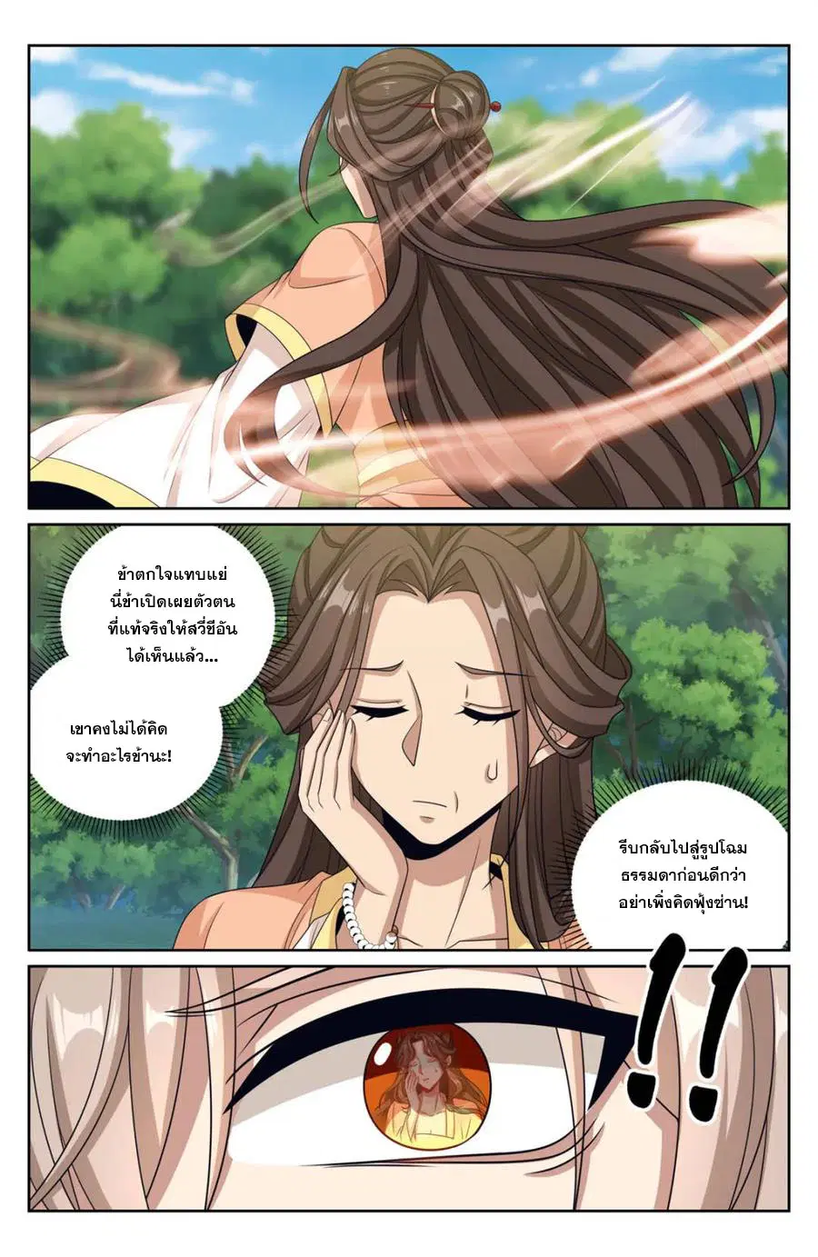 หน้า 19 จาก 20