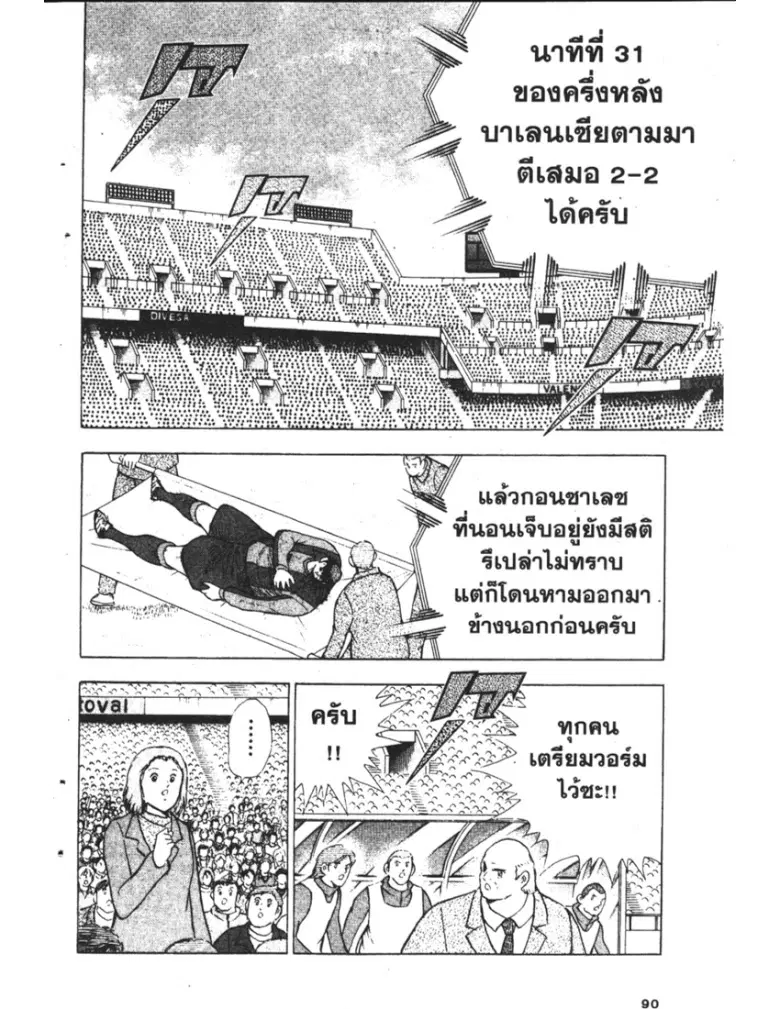 หน้า 4 จาก 19