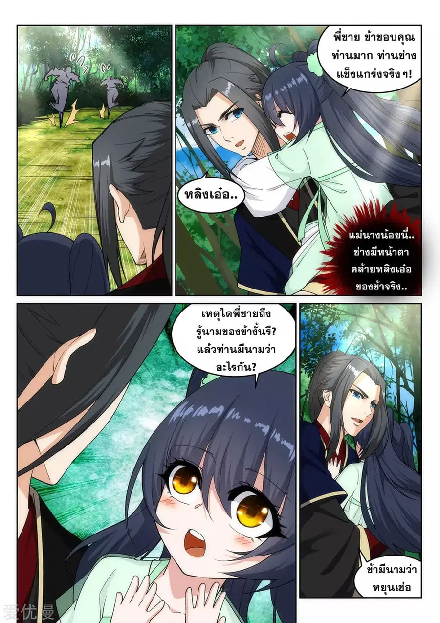 หน้า 9 จาก 12