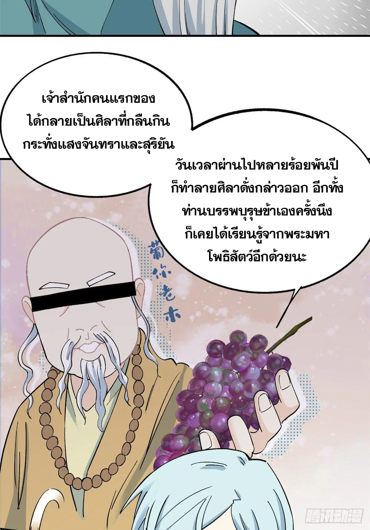 หน้า 28 จาก 53