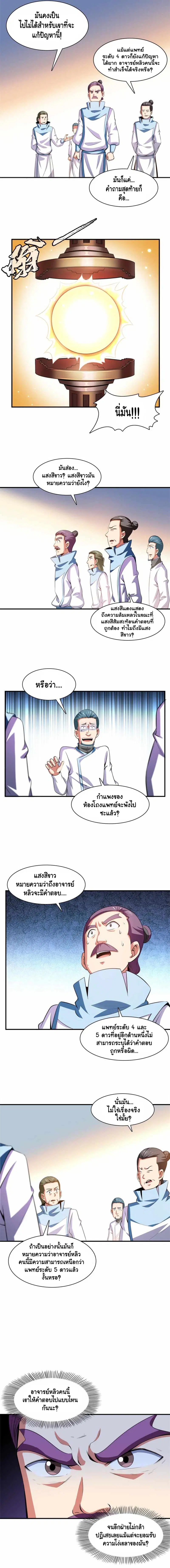 หน้า 5 จาก 7