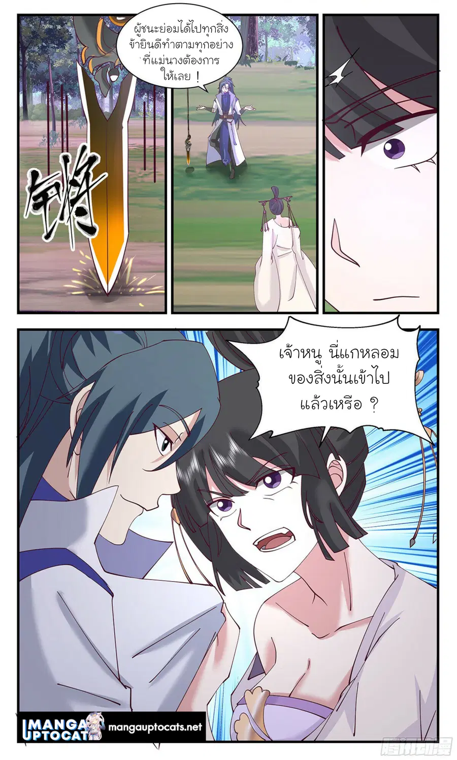 หน้า 1 จาก 12