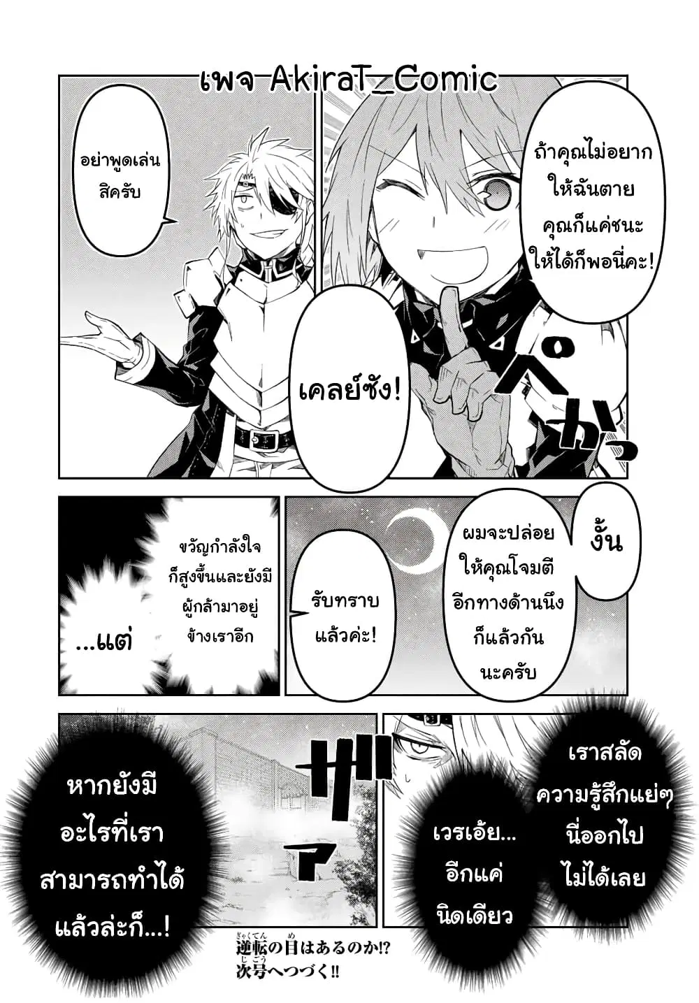 หน้า 11 จาก 12
