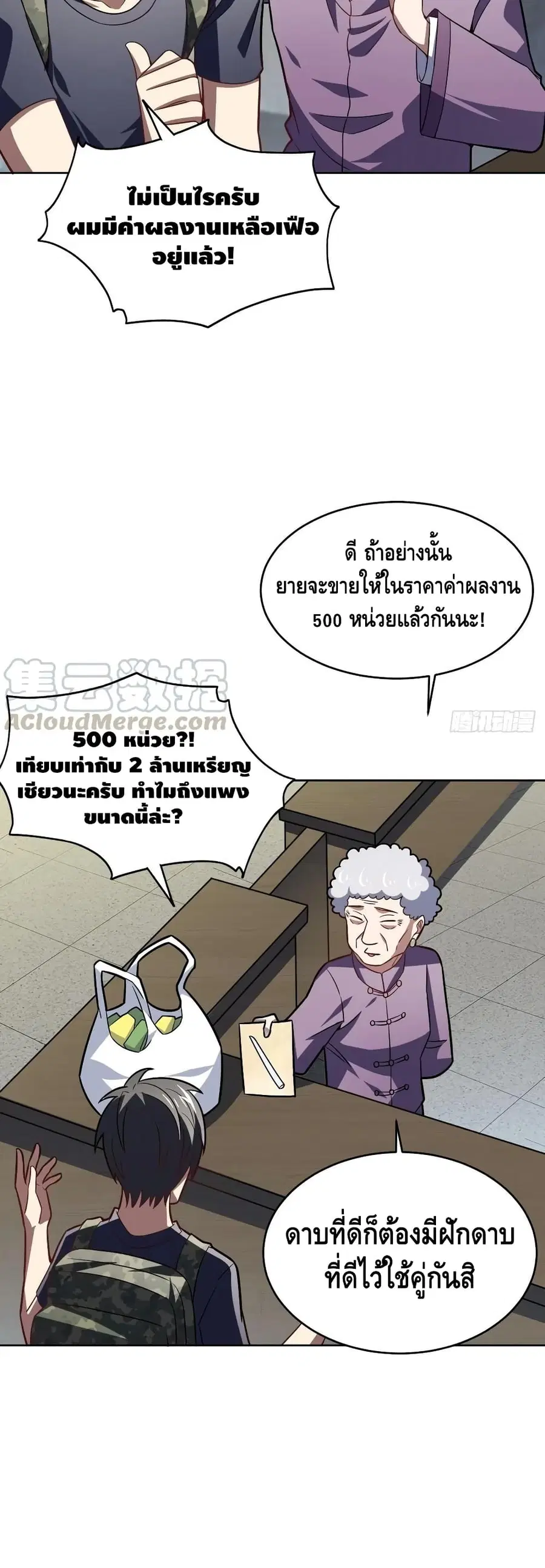 หน้า 13 จาก 37