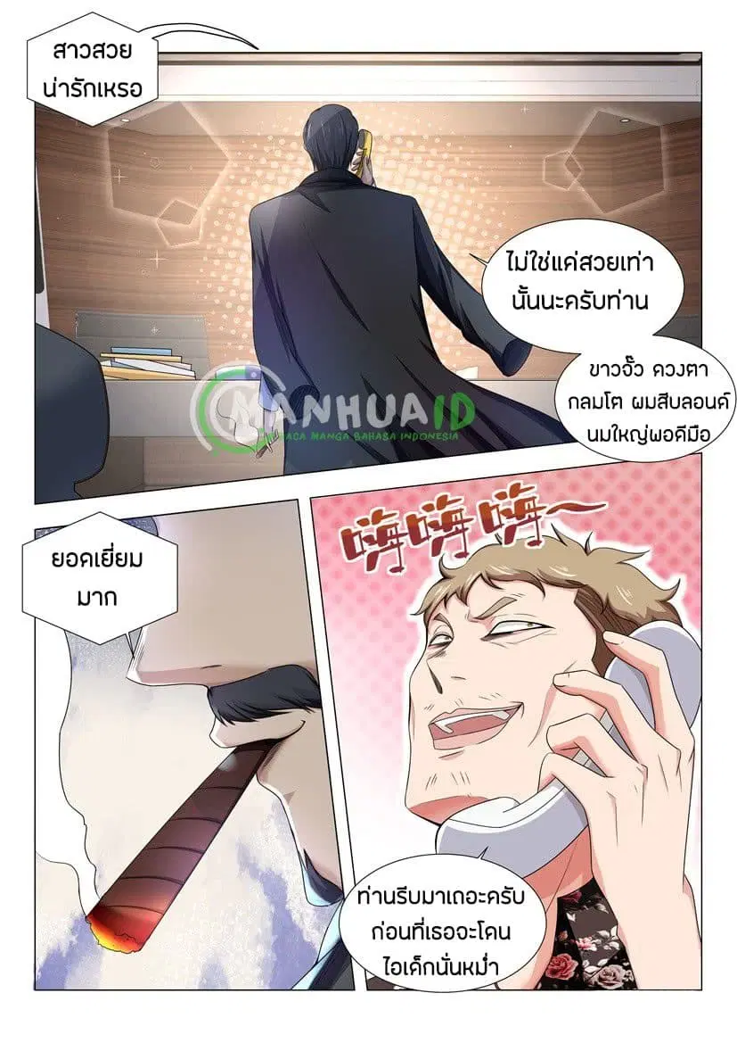 หน้า 9 จาก 14