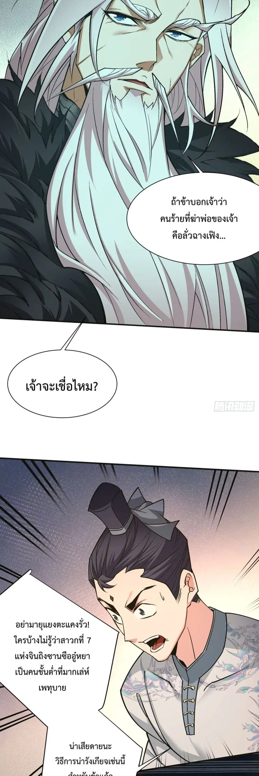 หน้า 11 จาก 41