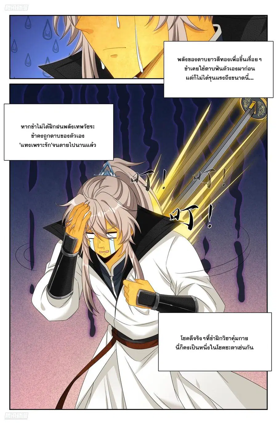 หน้า 3 จาก 21