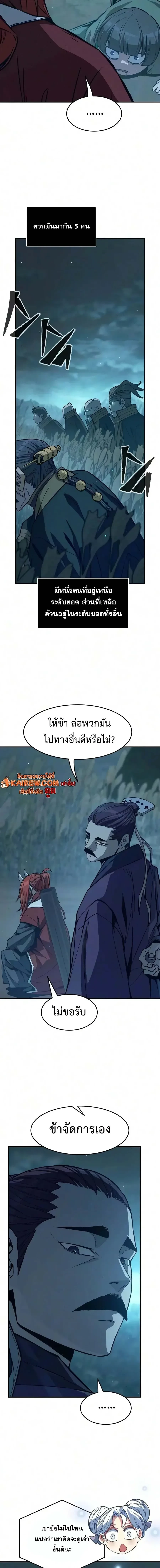 หน้า 3 จาก 18