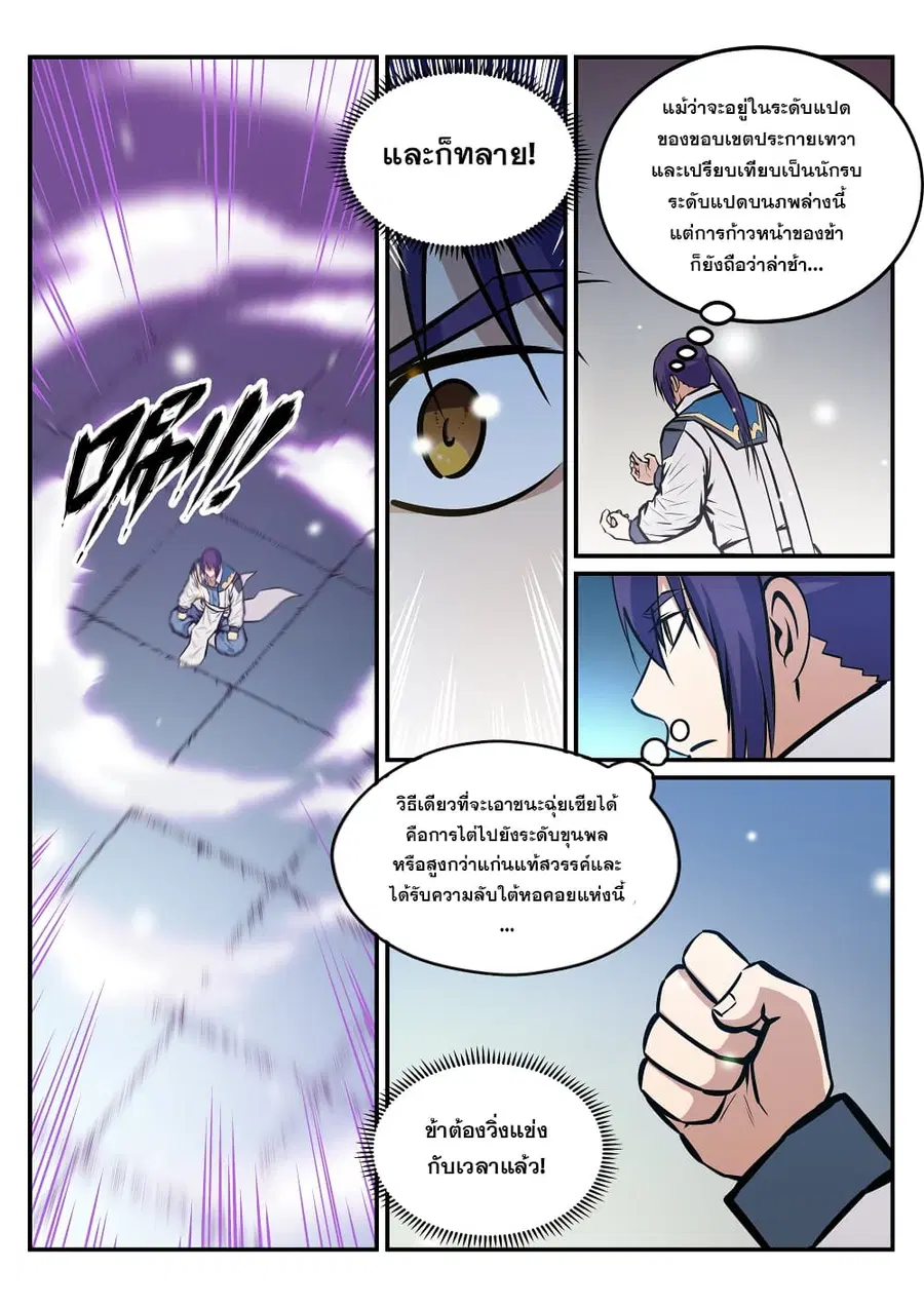 หน้า 11 จาก 17