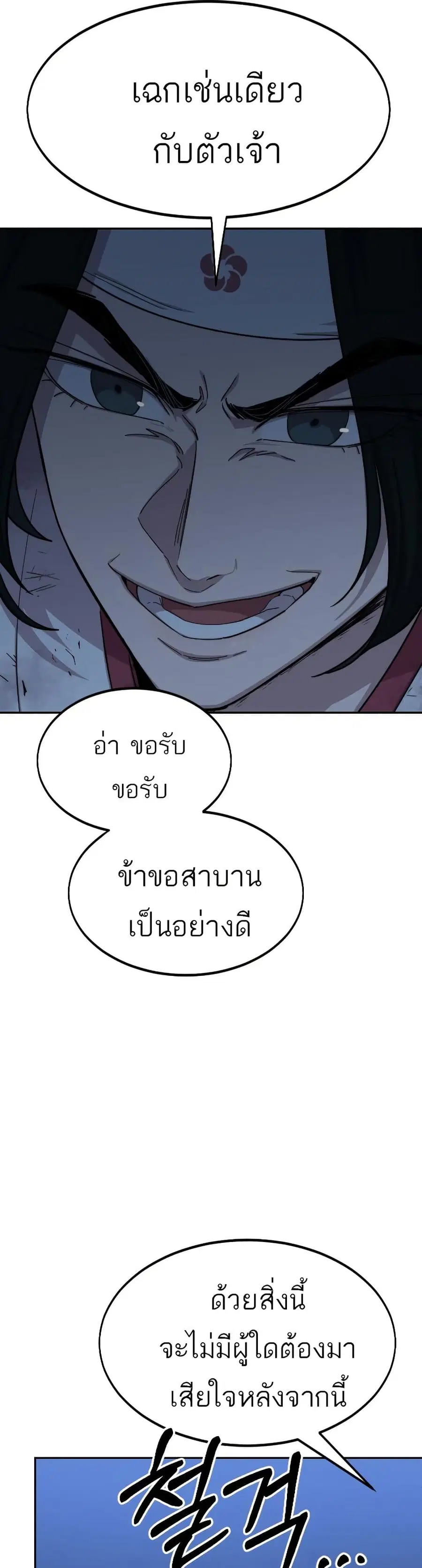 หน้า 37 จาก 40