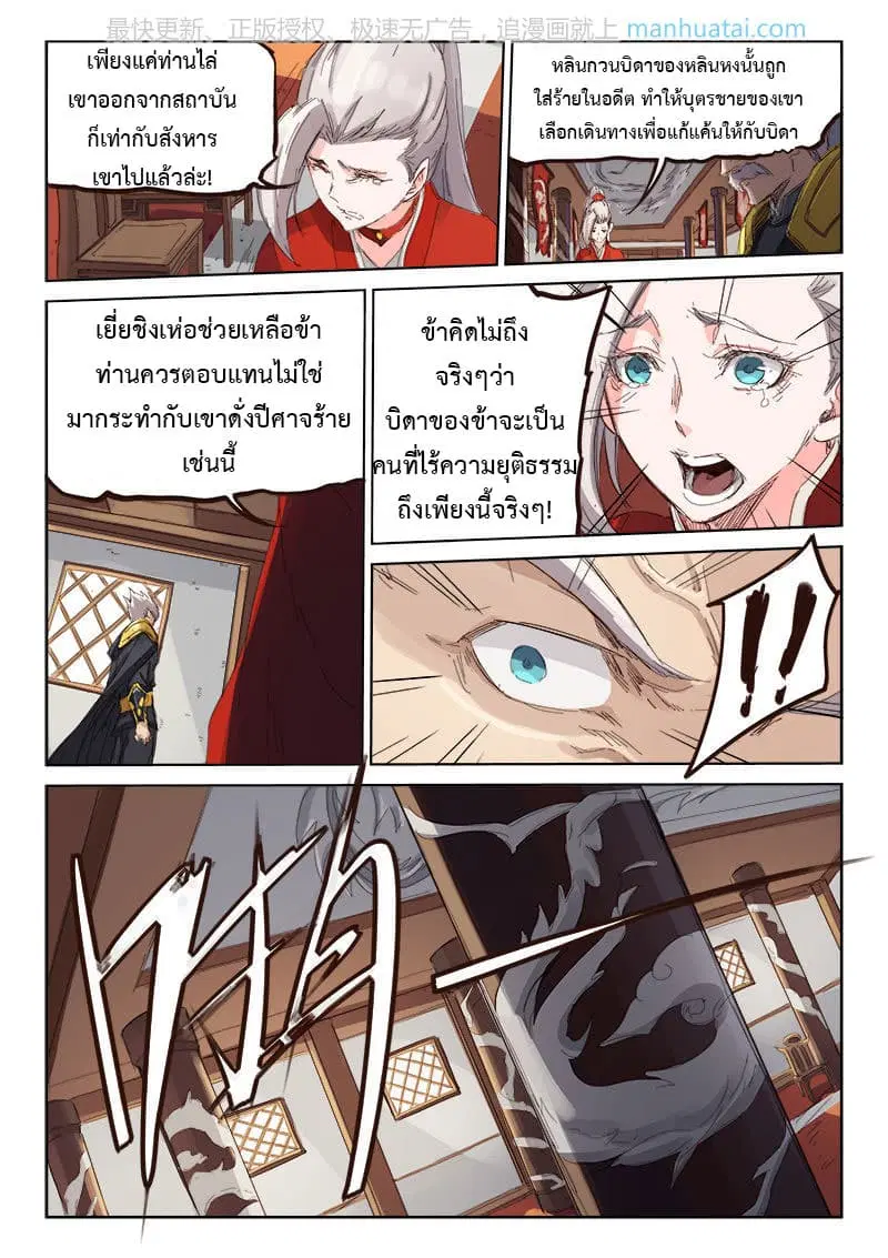 หน้า 8 จาก 10