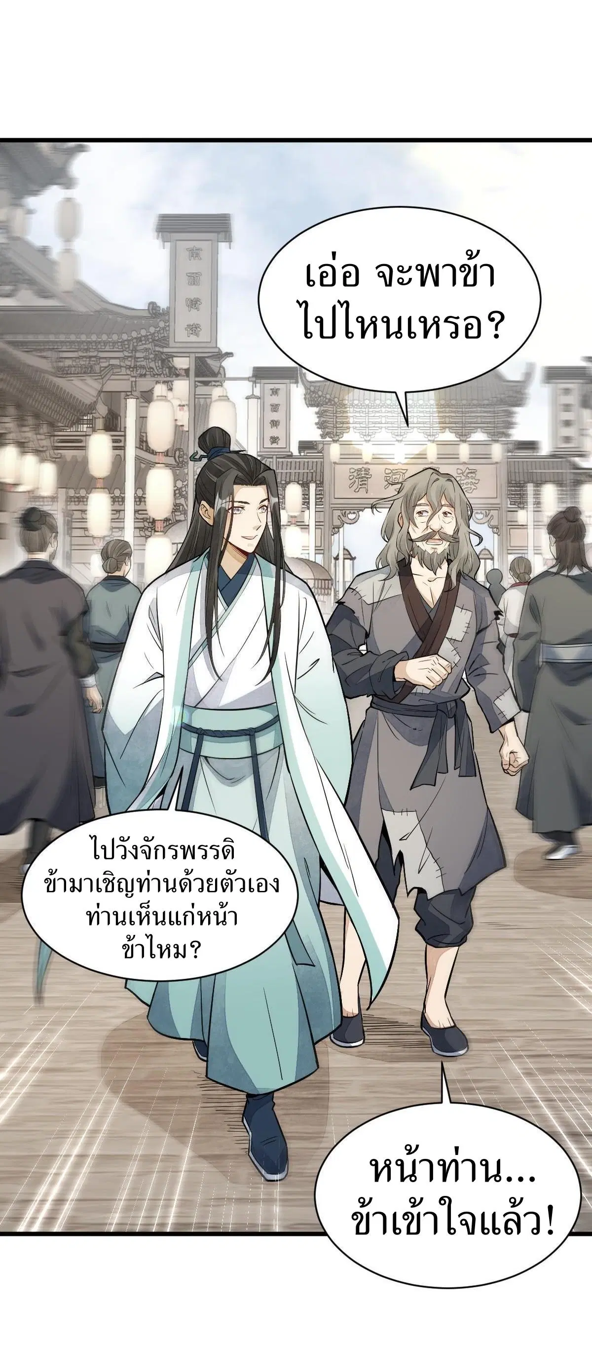 หน้า 11 จาก 40