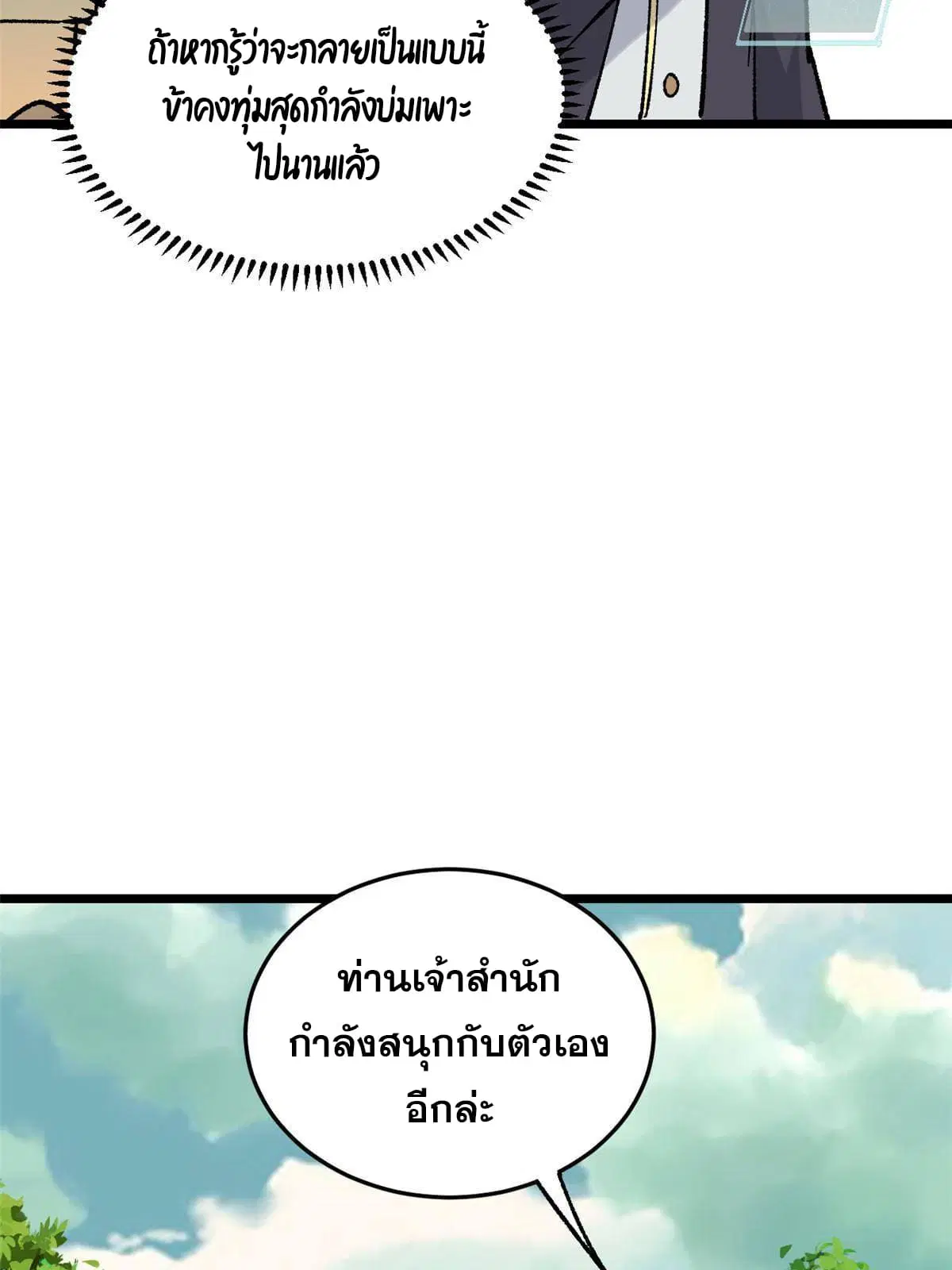 หน้า 24 จาก 80