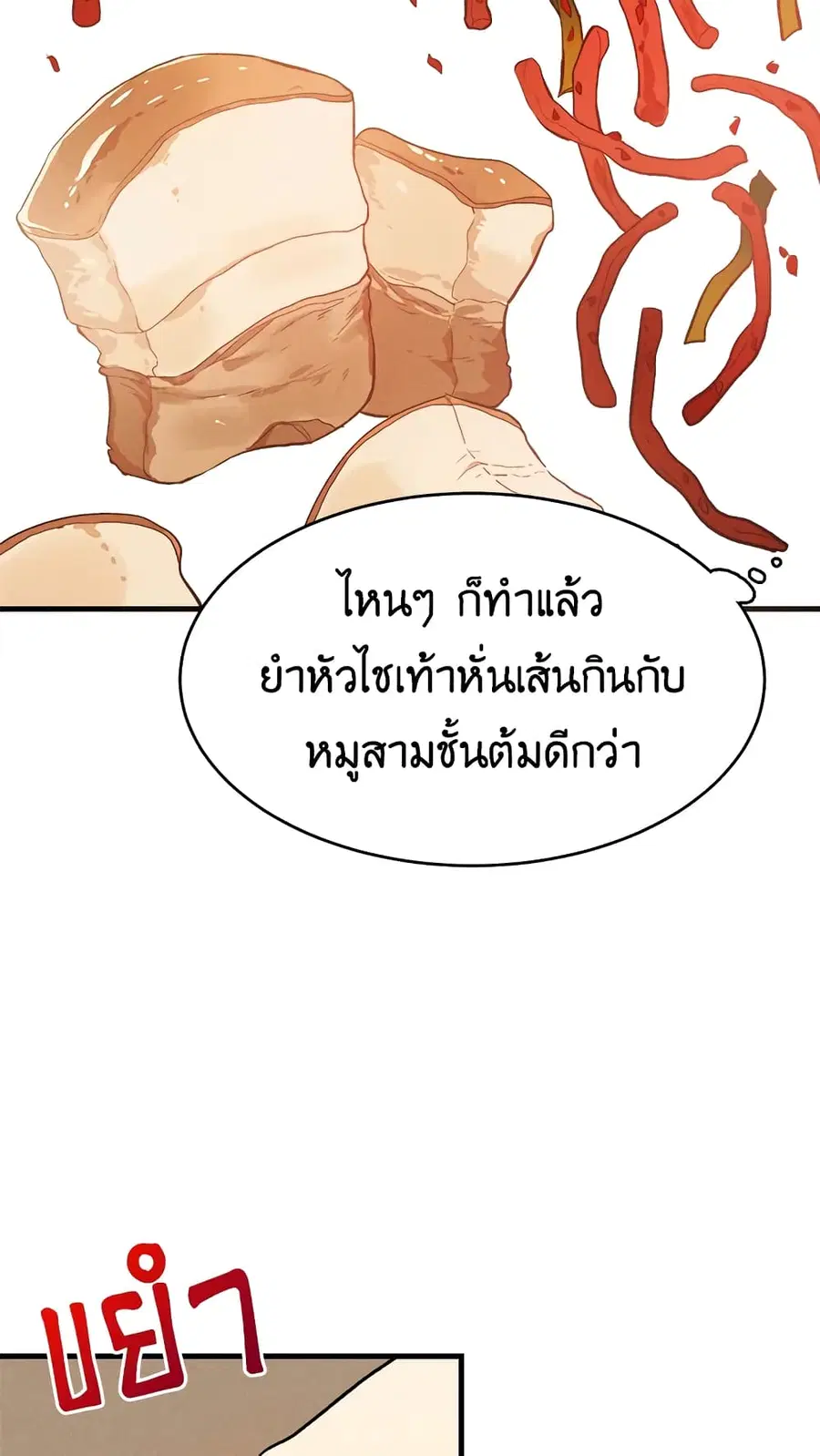 หน้า 16 จาก 54