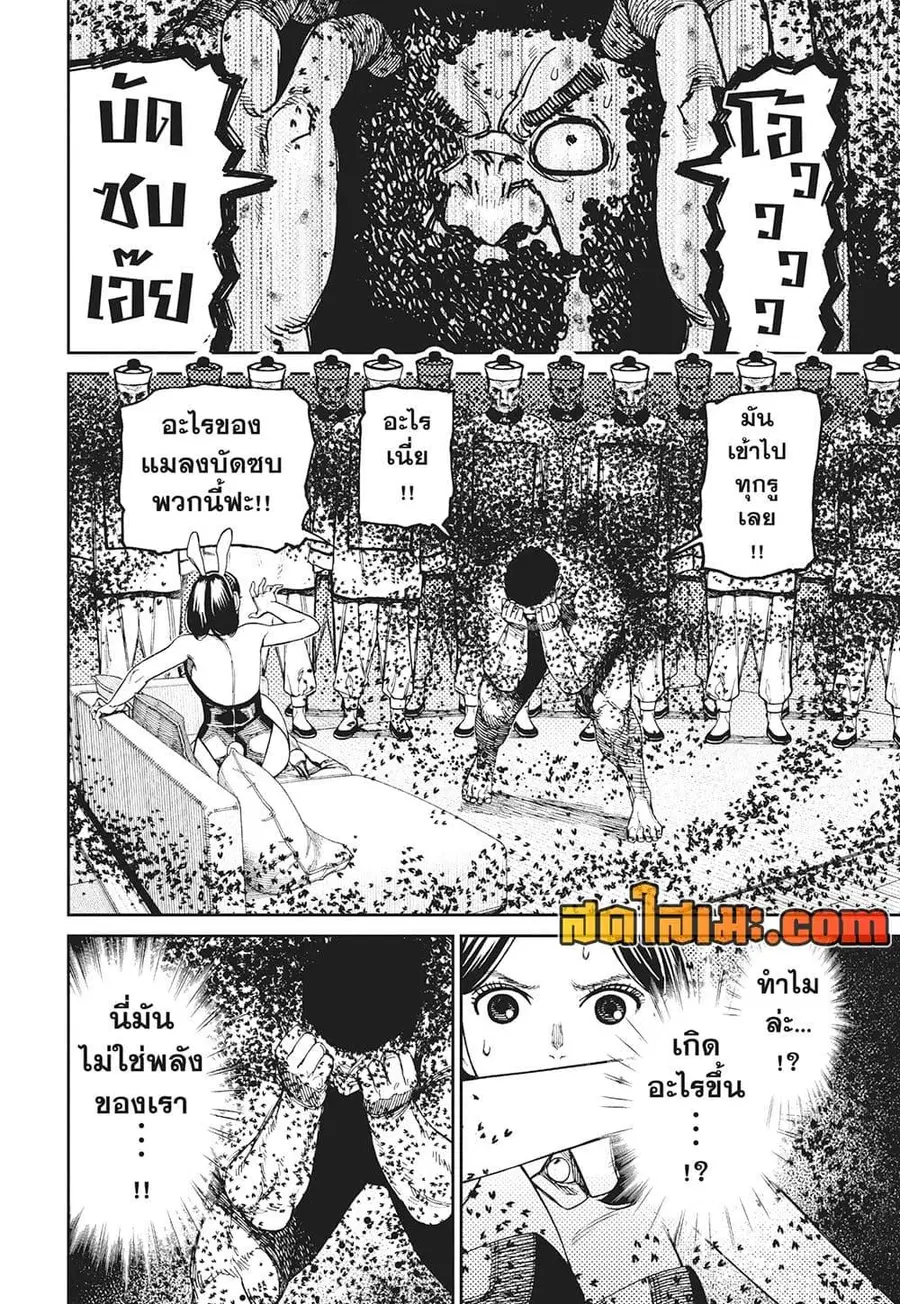 หน้า 7 จาก 21