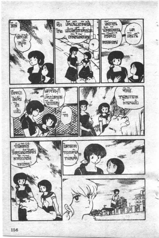 หน้า 6 จาก 20
