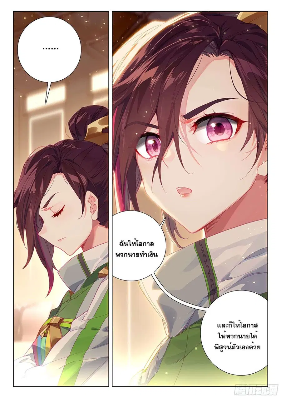 หน้า 18 จาก 19