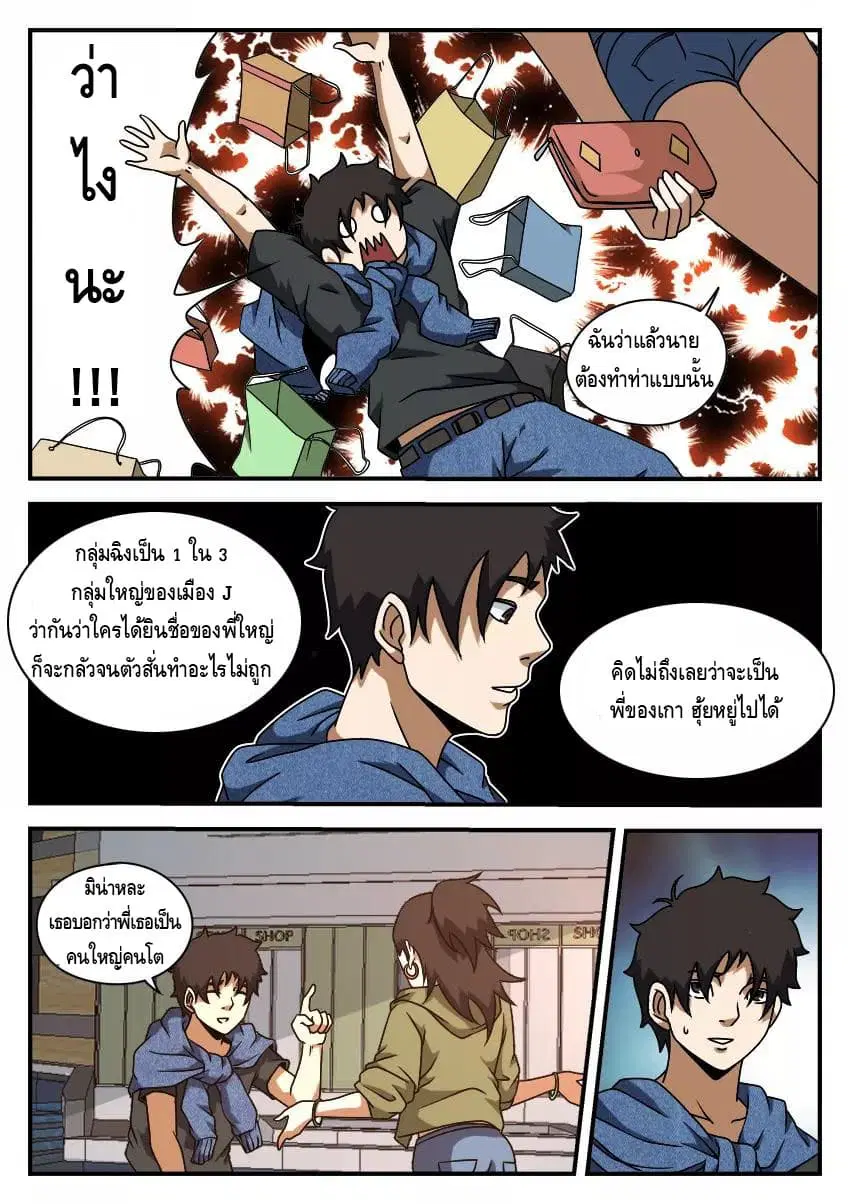 หน้า 4 จาก 11