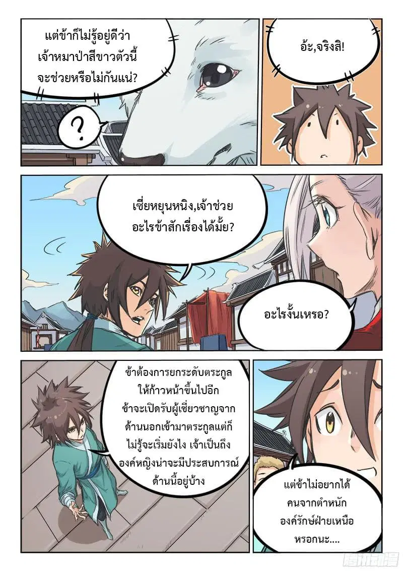 หน้า 4 จาก 10