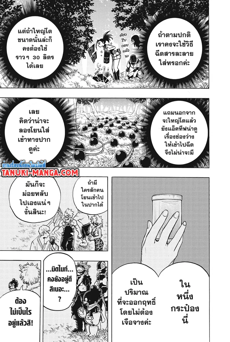 หน้า 5 จาก 18