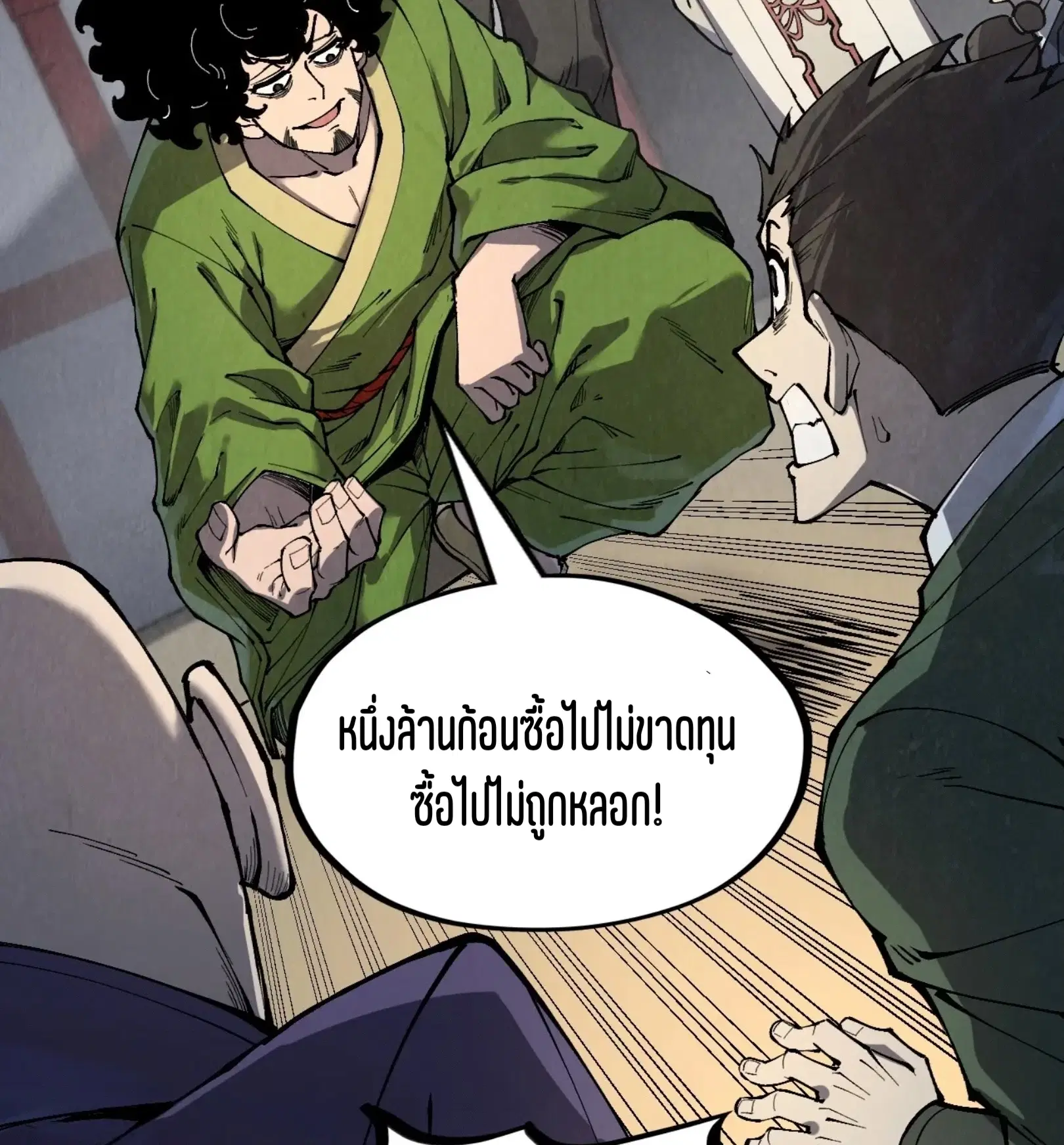 หน้า 75 จาก 76
