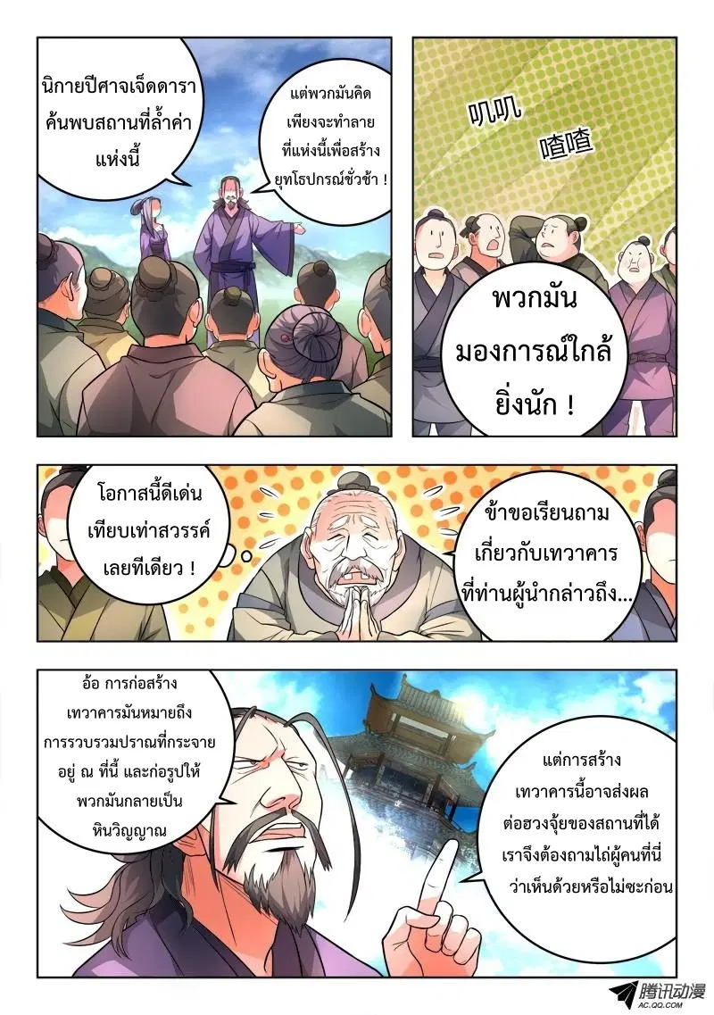 หน้า 4 จาก 10