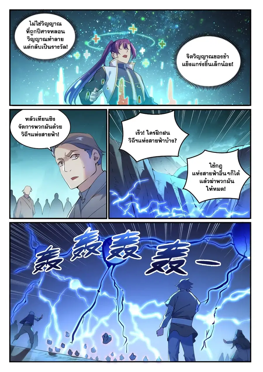 หน้า 5 จาก 14