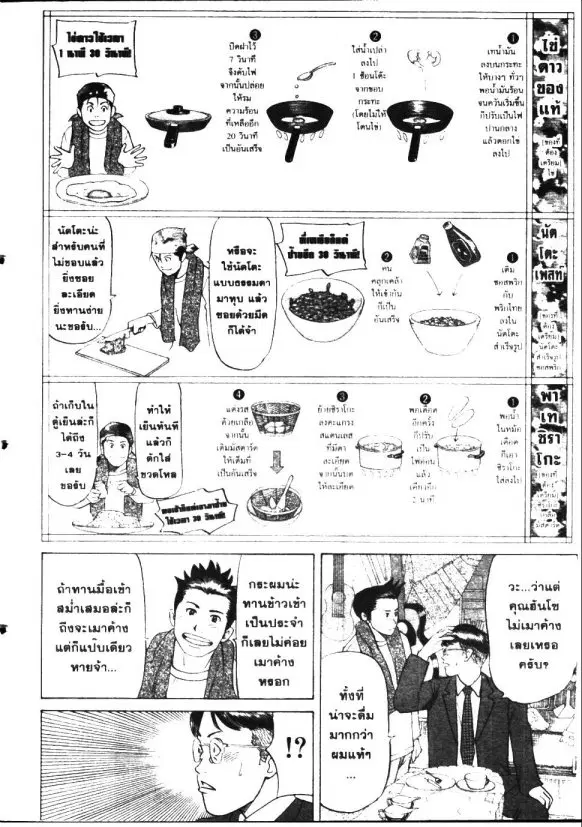 หน้า 16 จาก 20